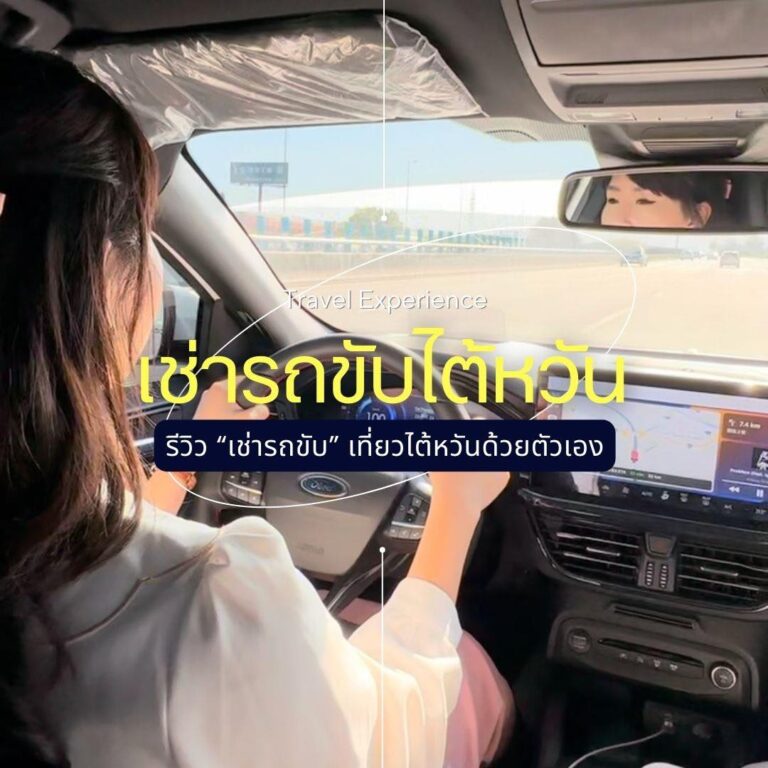 Driving in Taiwan: A Complete Guide to Renting a Car and Exploring on Your Own